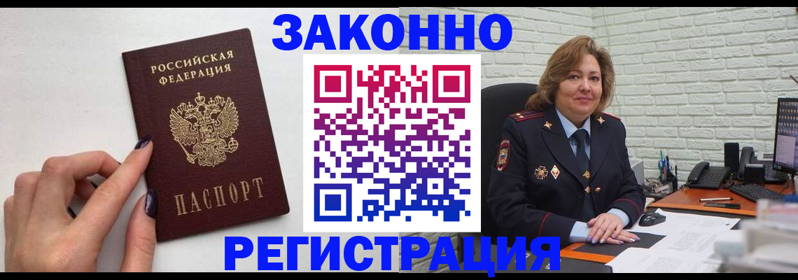 прописка в Калтане