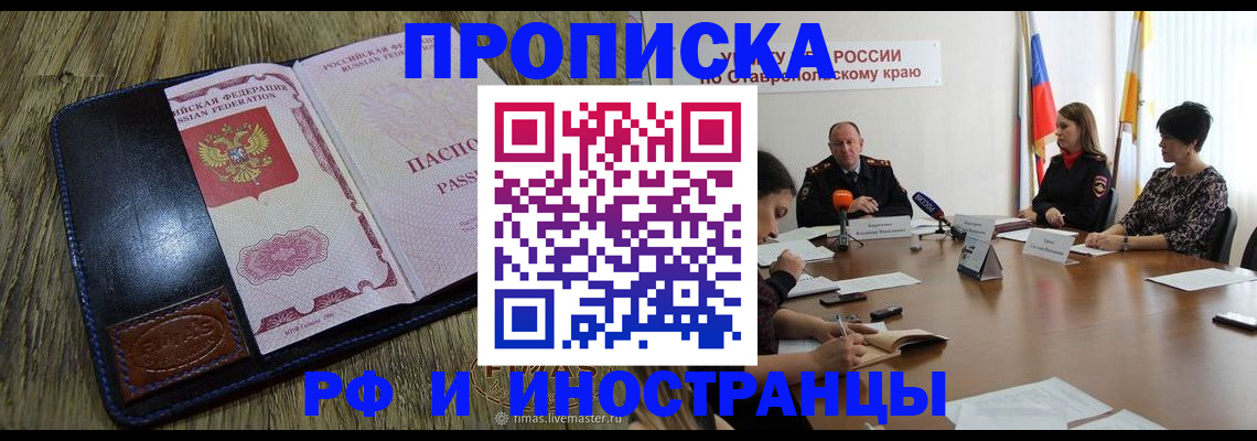 прописка ребенка в Калтане