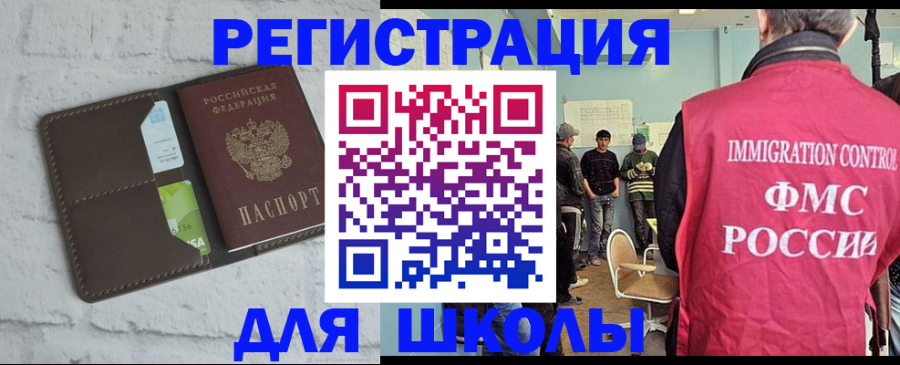 временная регистрация законно в Калтане