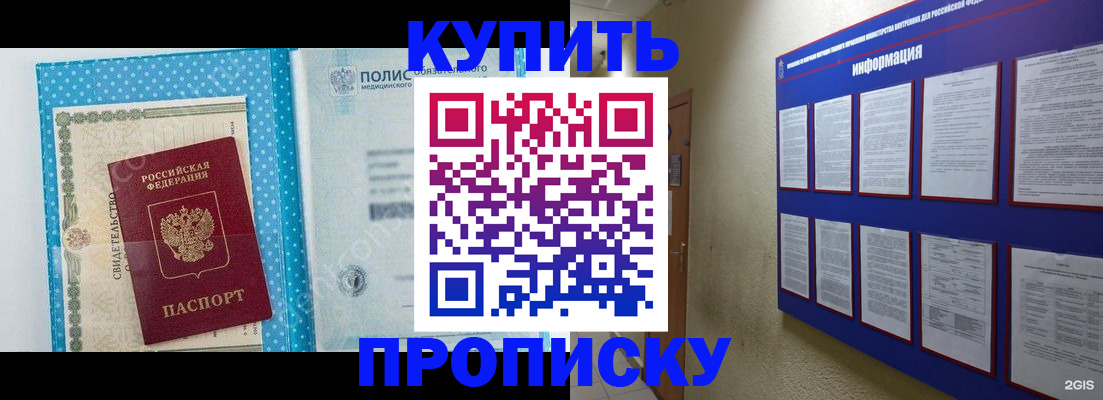временная регистрация для всех в Калтане