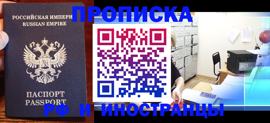 где прописаться в Калтане