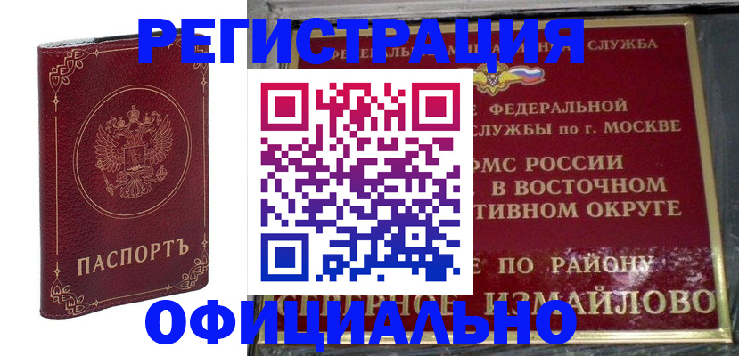 временная регистрация госуслуги в Калтане