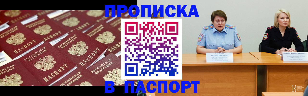 прописка для кредита в Калтане