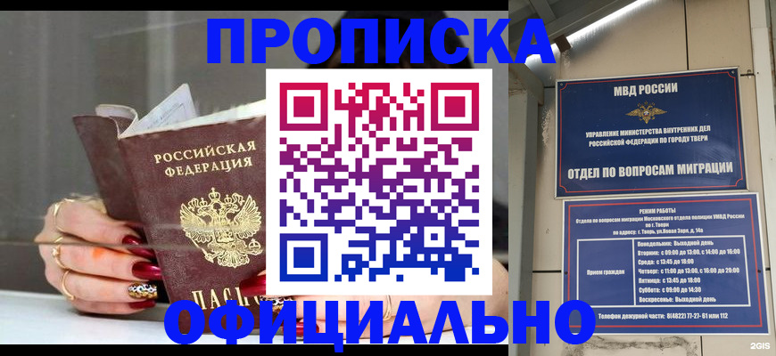 временная регистрация собственник в Калтане