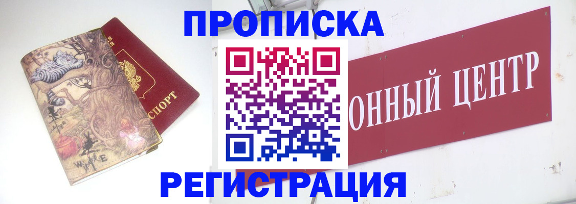 временная регистрация гарантия в Калтане