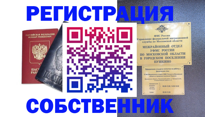 прописка ребенка в Калтане