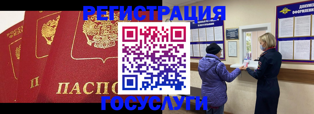 прописка законно в Калтане