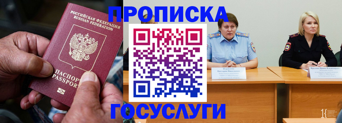 прописка регистрация в Калтане